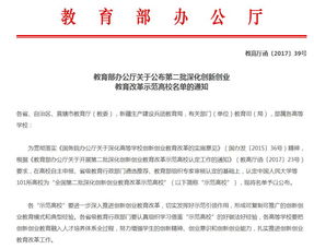 大學(xué)生創(chuàng  )新創(chuàng  )業(yè)教育,創(chuàng  )新創(chuàng  )業(yè)教育的意義,創(chuàng  )新創(chuàng  )業(yè)教育論文