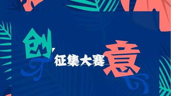 創(chuàng  )新創(chuàng  )業(yè)社團招新標語(yǔ)