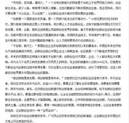 高校創(chuàng  )新創(chuàng  )業(yè)工作總結,創(chuàng  )新創(chuàng  )業(yè)申論范文,創(chuàng  )新創(chuàng  )業(yè)申論素材