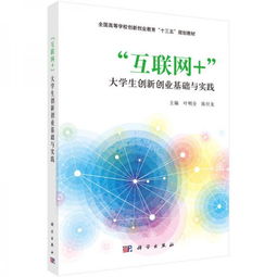 大學(xué)生創(chuàng  )新創(chuàng  )業(yè)基礎講了什么