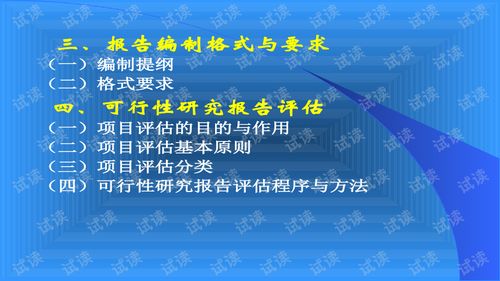 大學(xué)生創(chuàng  )新創(chuàng  )業(yè)的可行性與前景,創(chuàng  )新創(chuàng  )業(yè)可行性分析報告,創(chuàng  )新創(chuàng  )業(yè)技術(shù)可行性