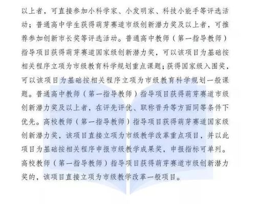 德宏師專(zhuān)創(chuàng)新創(chuàng)業(yè)大賽免試專(zhuān)升本