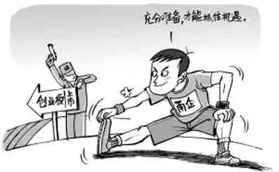激發(fā)創(chuàng  )新創(chuàng  )業(yè)意識心得體會(huì ),創(chuàng  )新創(chuàng  )業(yè)意識論文,大學(xué)生創(chuàng  )新創(chuàng  )業(yè)意識
