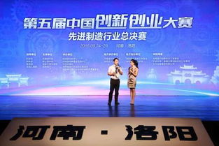 第五屆創(chuàng  )新創(chuàng  )業(yè)大賽總決賽,第五屆創(chuàng  )新創(chuàng  )業(yè)大賽獲獎名單,創(chuàng  )新創(chuàng  )業(yè)全國總決賽