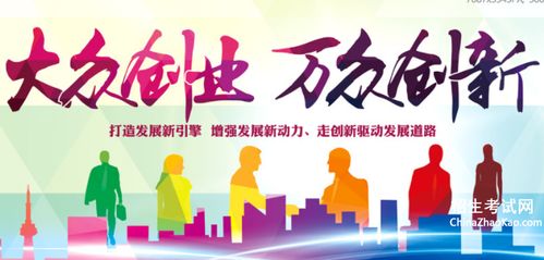 創(chuàng  )業(yè)萬(wàn)眾創(chuàng  )新的論文