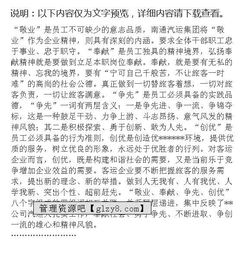 關(guān)于創(chuàng  )新創(chuàng  )業(yè)的演講稿開(kāi)場(chǎng)白