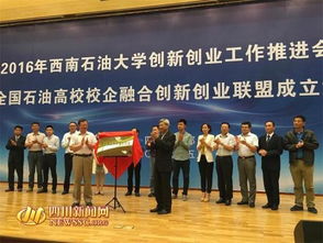 西南石油大學(xué)創(chuàng  )新創(chuàng  )業(yè)中心,西南石油大學(xué)創(chuàng  )新創(chuàng  )業(yè)學(xué)院,西南石油大學(xué)創(chuàng  )新創(chuàng  )業(yè)俱樂(lè )部