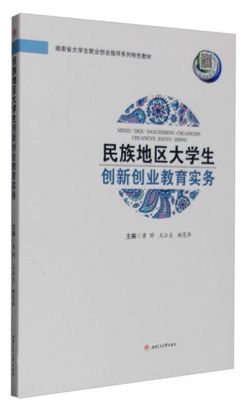 實(shí)務(wù),創(chuàng  )新,創(chuàng  )業(yè),大學(xué)生