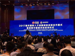 國際人才創(chuàng  )新創(chuàng  )業(yè)洽談會(huì )區縣事業(yè)單位應聘方式,江蘇省人才創(chuàng  )新創(chuàng  )業(yè)促進(jìn)會(huì ),杭州國際人才創(chuàng  )業(yè)創(chuàng  )新園