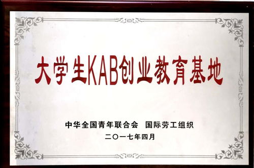 五路,理論,創(chuàng  )新,創(chuàng  )業(yè)