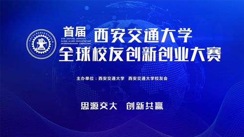競賽,創(chuàng  )新,創(chuàng  )業(yè),設計