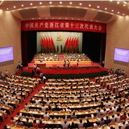 創(chuàng  )業(yè)創(chuàng  )新黨代會(huì )