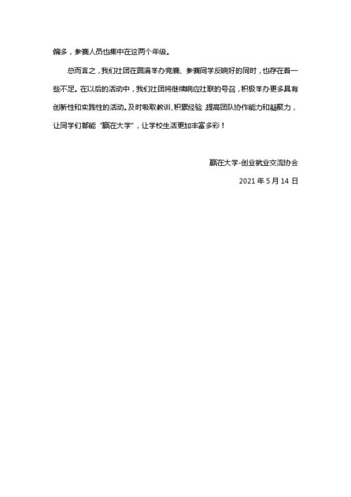心得體會(huì ),創(chuàng  )新,創(chuàng  )業(yè),管理