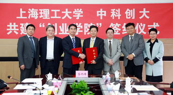 上海理工大學(xué)創(chuàng  )新創(chuàng  )業(yè)學(xué)院,上海理工大學(xué)創(chuàng  )新創(chuàng  )業(yè)學(xué)分,上海理工大學(xué)大學(xué)生創(chuàng  )新創(chuàng  )業(yè)