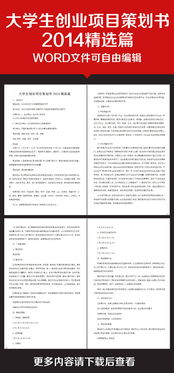 關(guān)于面膜創(chuàng  )新創(chuàng  )業(yè)的策劃書(shū)