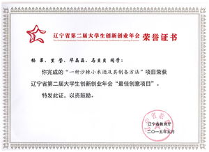 大學(xué)生創(chuàng  )新創(chuàng  )業(yè)證書(shū),創(chuàng  )新創(chuàng  )業(yè)模塊課程,創(chuàng  )新創(chuàng  )業(yè)模塊學(xué)分