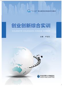 實(shí)訓,自我,創(chuàng  )新,創(chuàng  )業(yè)