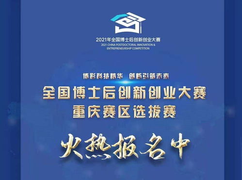 重慶互聯(lián)網(wǎng)+創(chuàng  )新創(chuàng  )業(yè)大賽,重慶大學(xué)生創(chuàng  )新創(chuàng  )業(yè)大賽,重慶創(chuàng  )新創(chuàng  )業(yè)大賽官網(wǎng)