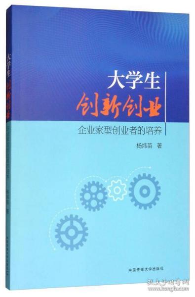培養(yǎng),書籍,創(chuàng)新,創(chuàng)業(yè)