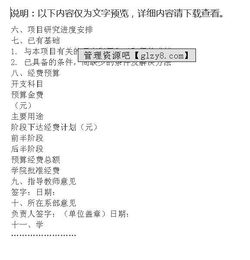 大學(xué)生創(chuàng  )新創(chuàng  )業(yè)激勵制度探索論文