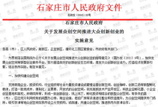 云南省大眾創(chuàng  )新創(chuàng  )業(yè)的意見(jiàn)
