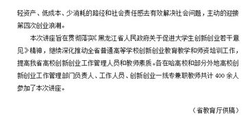孵化,章程,創(chuàng  )新,創(chuàng  )業(yè)