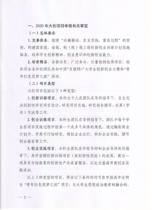 大學(xué)生科技創(chuàng  )新創(chuàng  )業(yè)申請書(shū)