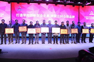 大眾創(chuàng  )新創(chuàng  )業(yè)的意見(jiàn)和看法,云南省大學(xué)生創(chuàng  )新創(chuàng  )業(yè),云南省創(chuàng  )新創(chuàng  )業(yè)大賽獲獎名單