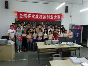 成都理工大學(xué)創(chuàng  )新創(chuàng  )業(yè)聯(lián)合會(huì )