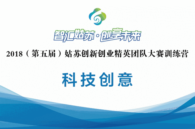 創(chuàng)新創(chuàng)業(yè)團(tuán)隊(duì)的參賽口號(hào)