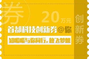 創(chuàng  )新券創(chuàng  )業(yè)券