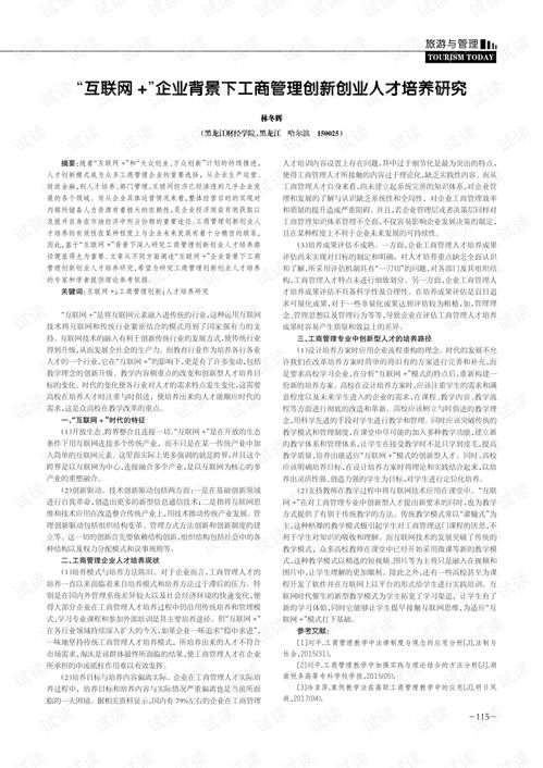 管理類(lèi),優(yōu)勢,工商,創(chuàng  )新