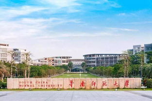 華南師范大學(xué)創(chuàng  )新創(chuàng  )業(yè)學(xué)院