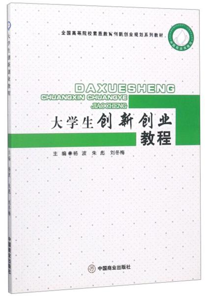 申報,創(chuàng  )新,創(chuàng  )業(yè),大學(xué)生