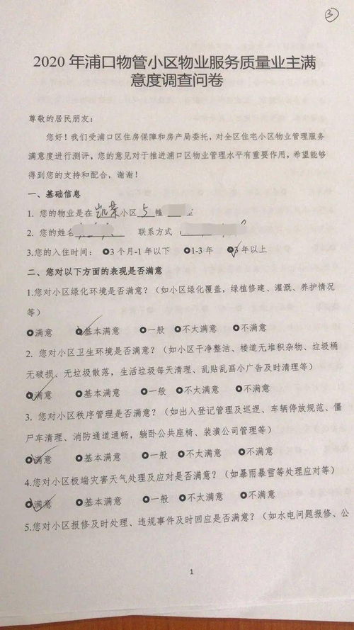 創(chuàng)新創(chuàng)業(yè)人才滿意度調(diào)查問卷