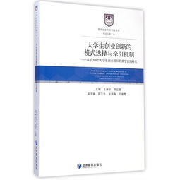 大學(xué)生創(chuàng  )業(yè)國內外研究現狀,國外大學(xué)生創(chuàng  )業(yè)研究現狀,大學(xué)生創(chuàng  )業(yè)國內研究現狀