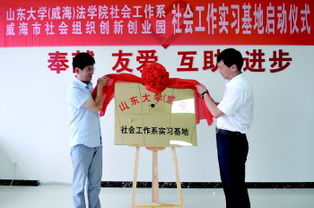 威海,待遇,組織,創(chuàng  )新