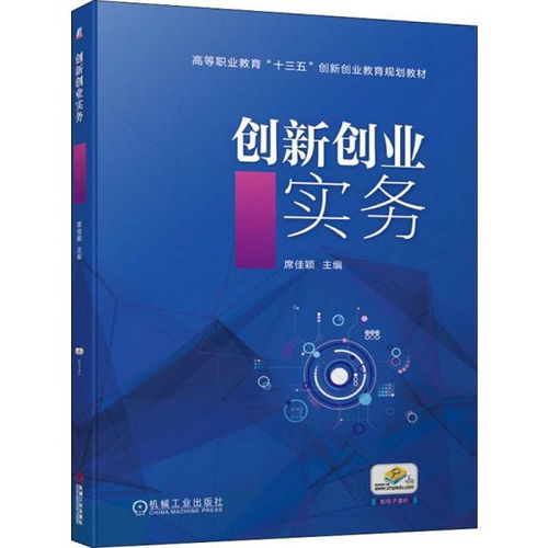 課程標準,實(shí)務(wù),創(chuàng  )新,基礎