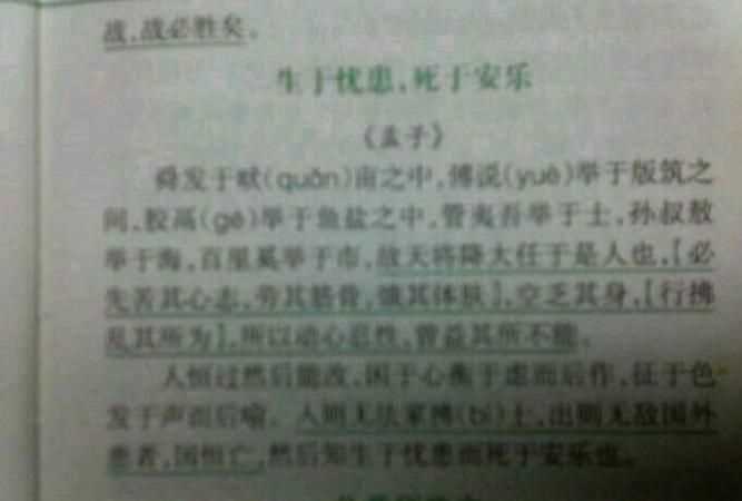 生于憂(yōu)患死于安樂(lè )下一句動(dòng)畫(huà)版