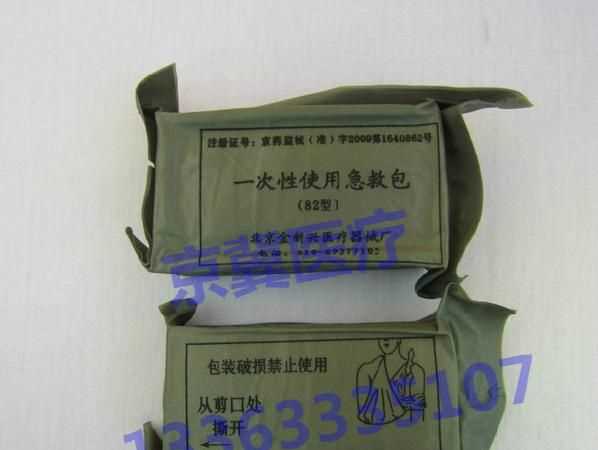 車(chē)用急救包包含什么