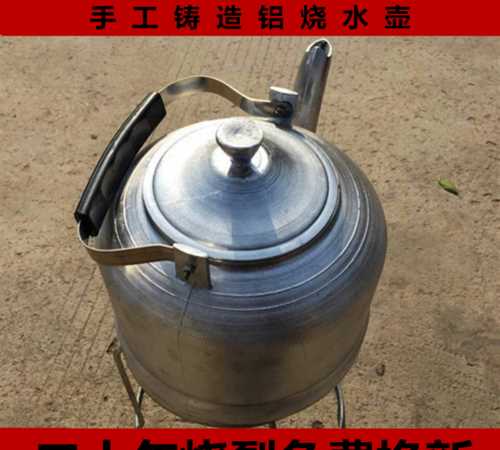 鋁壺燒水對人有害嗎