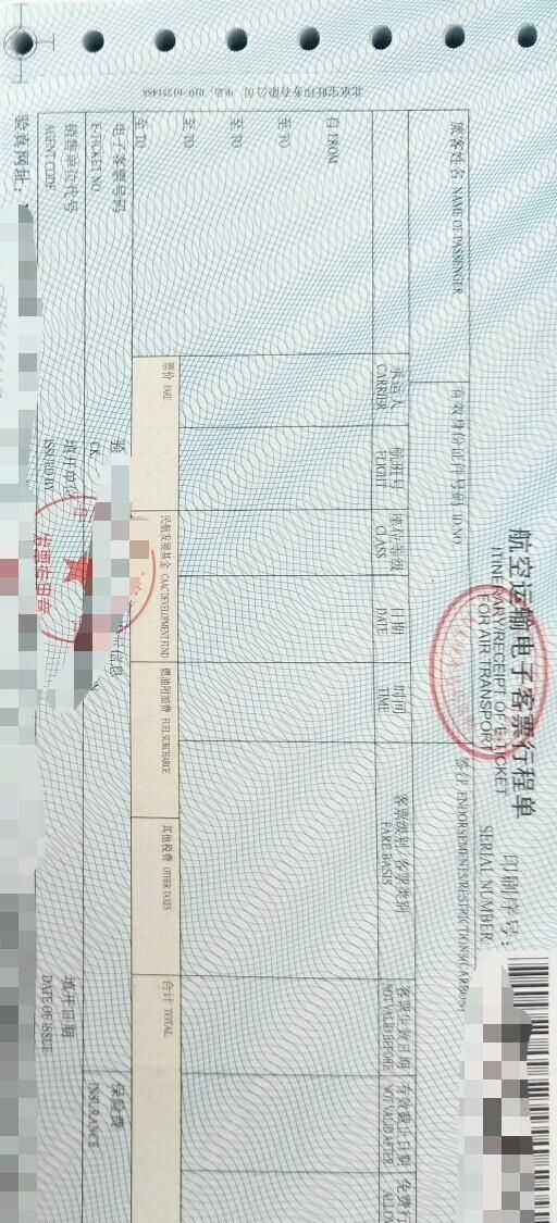 飛機報銷(xiāo)是發(fā)票還是行程單，機票是不是行程單呢？圖3