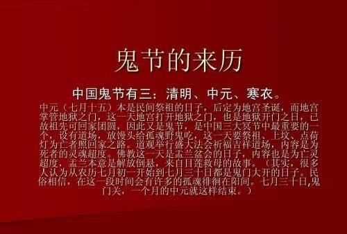 七月十四號是什么節日,農歷七月十四日是什么節日圖2