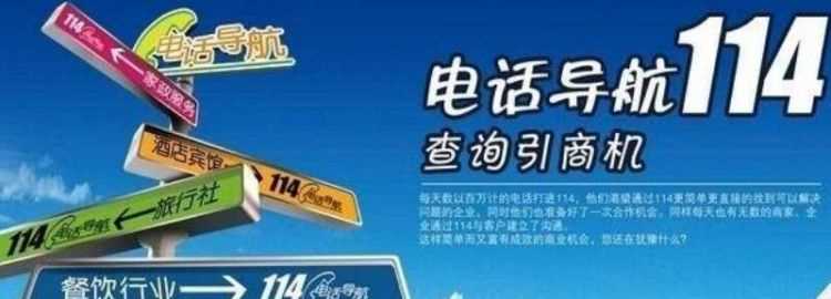 114可以查詢(xún)哪些內容