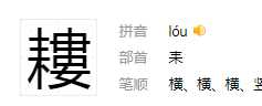 詳這個(gè)字的音節(jié)是怎么讀.組詞