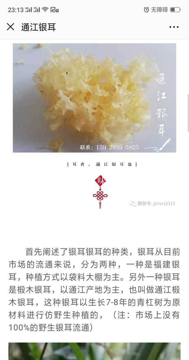 隔夜的白木耳能吃嗎，煮好的白木耳和蓮子放冰箱過夜能吃嗎？圖4