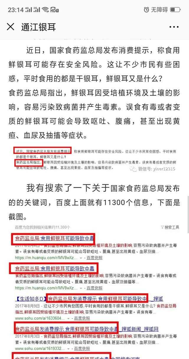 隔夜的白木耳能吃嗎，煮好的白木耳和蓮子放冰箱過夜能吃嗎？圖7