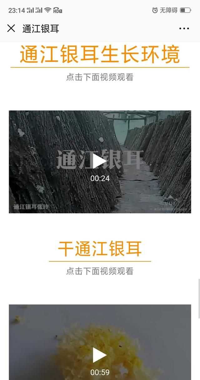 隔夜的白木耳能吃嗎，煮好的白木耳和蓮子放冰箱過夜能吃嗎？圖9