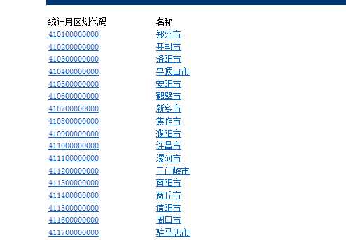 身份證40開(kāi)頭的是哪里,40身份證開(kāi)頭是哪里的圖4