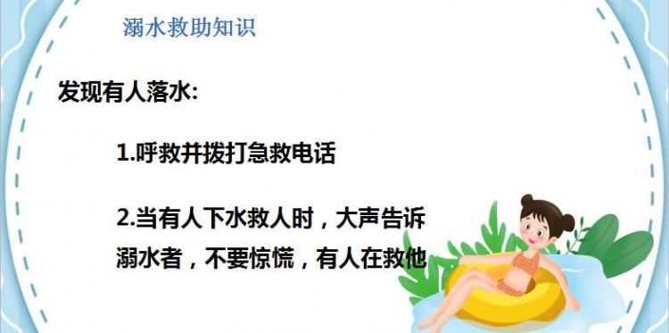 溺水施救者死亡,溺水者應成當法律責任